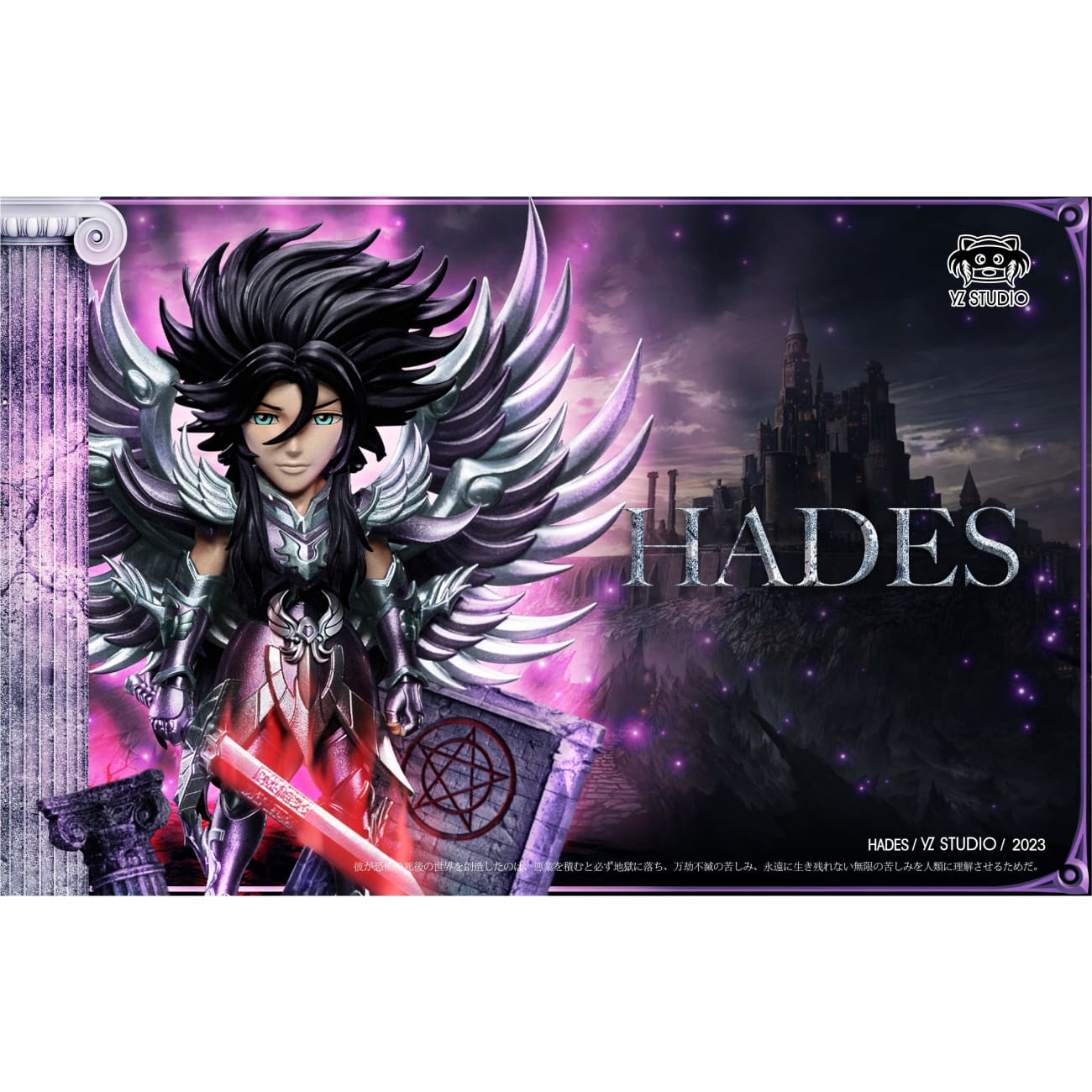 Yz Studio - Hades