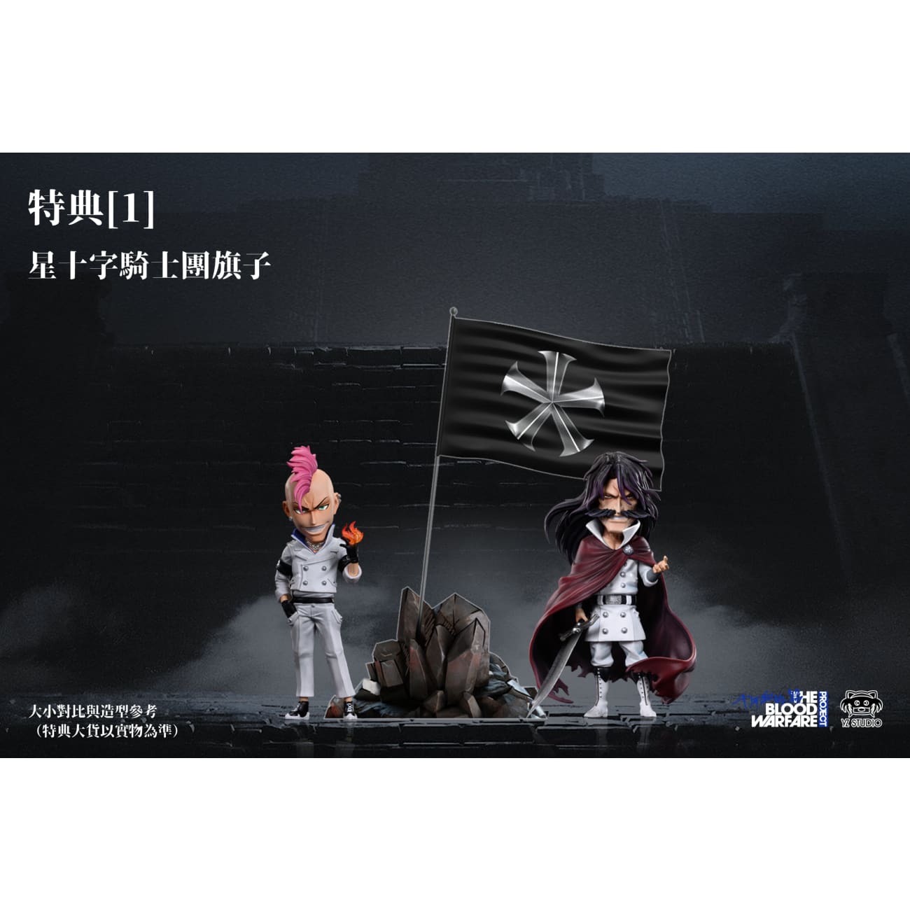 YZ Studio - Heat Bazz-B