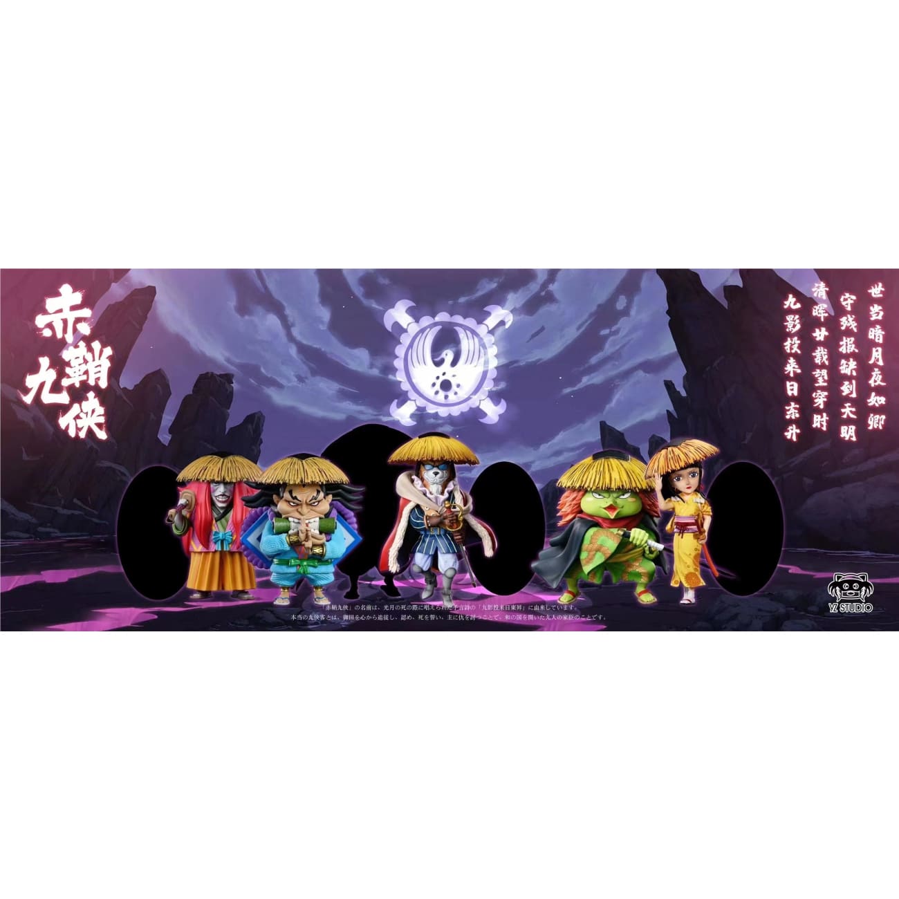 YZ Studio - Inuarashi