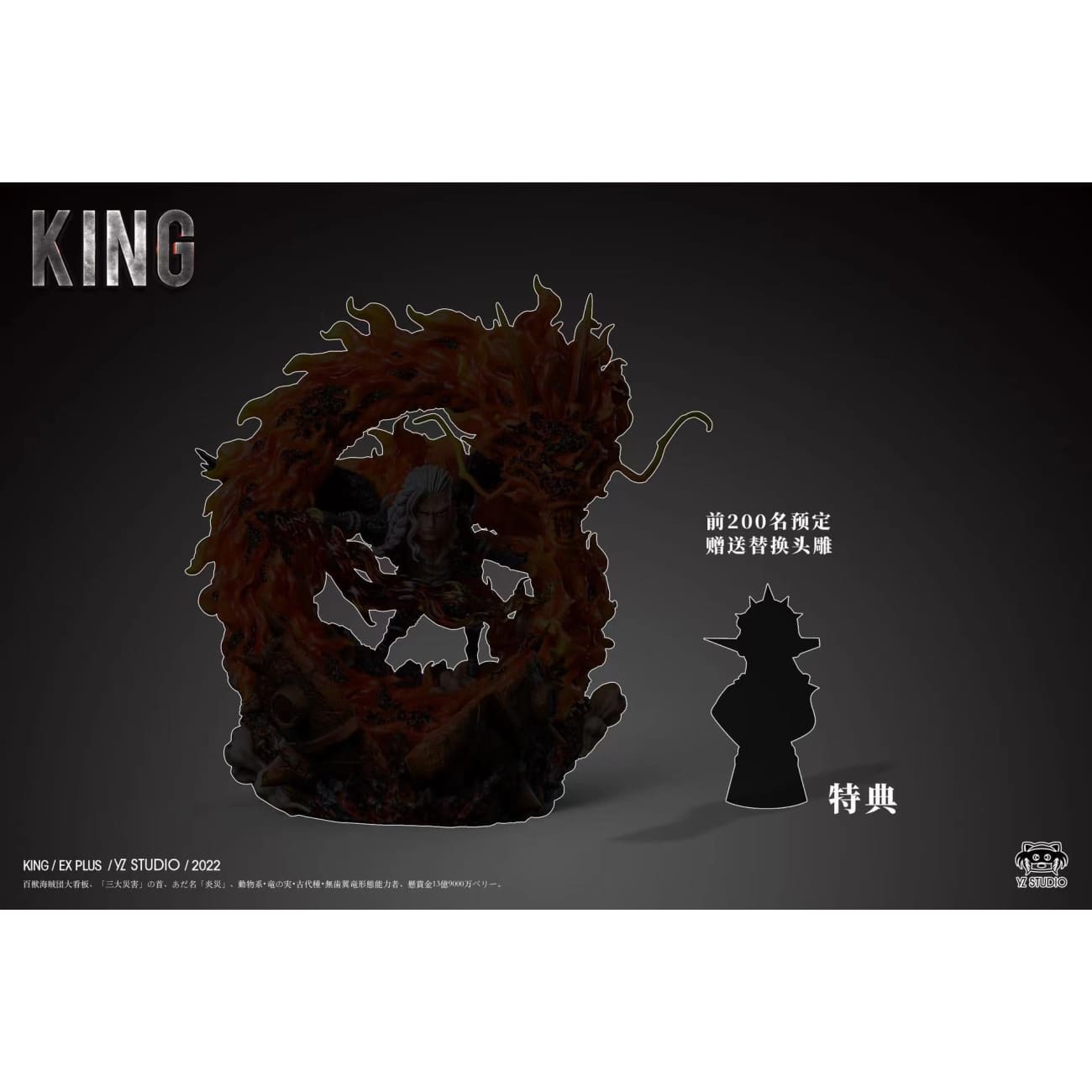 YZ Studio - King