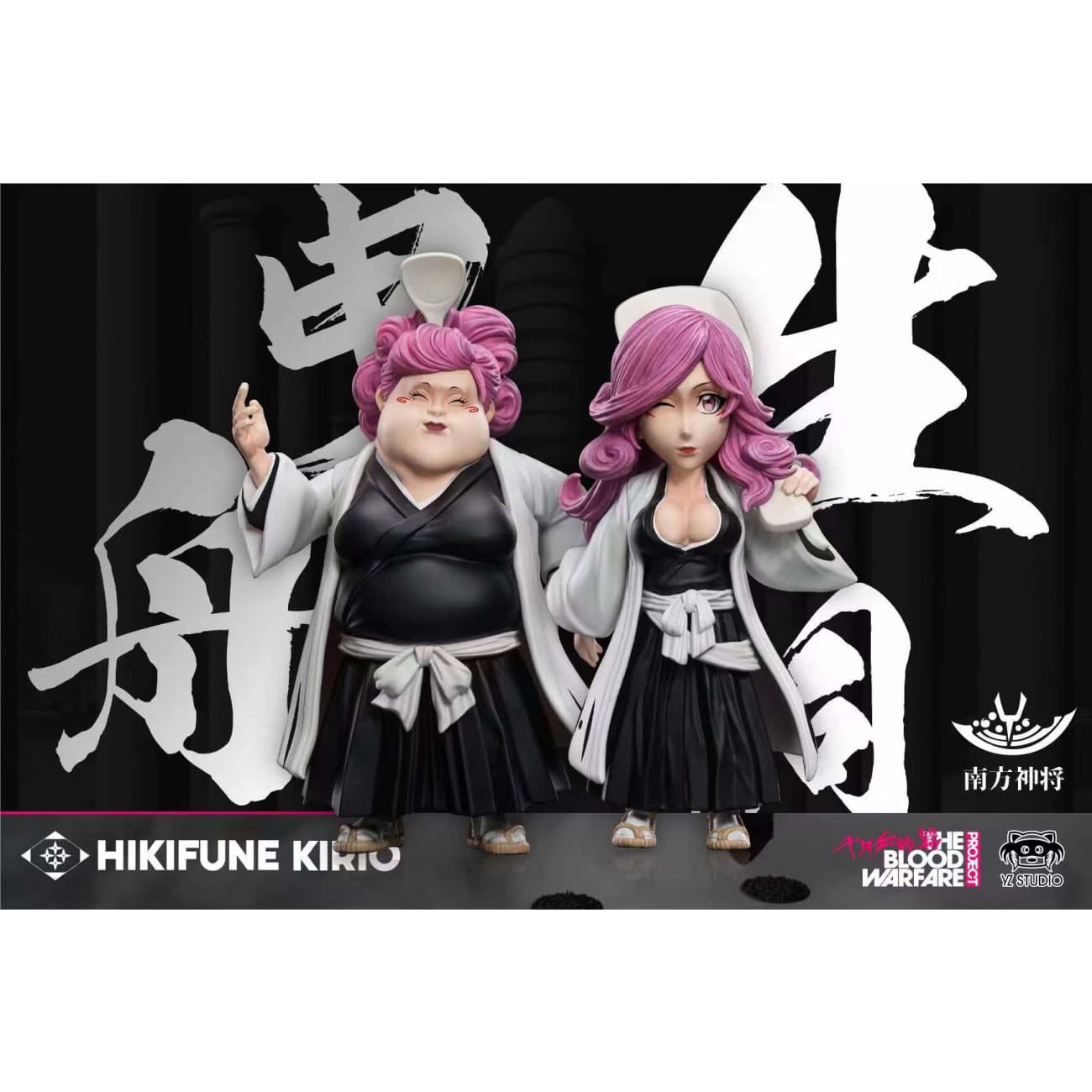 YZ Studio - Kirio Hikifune [2 Variants]