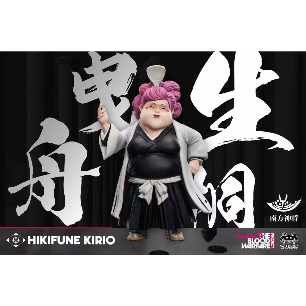 YZ Studio - Kirio Hikifune [2 Variants]