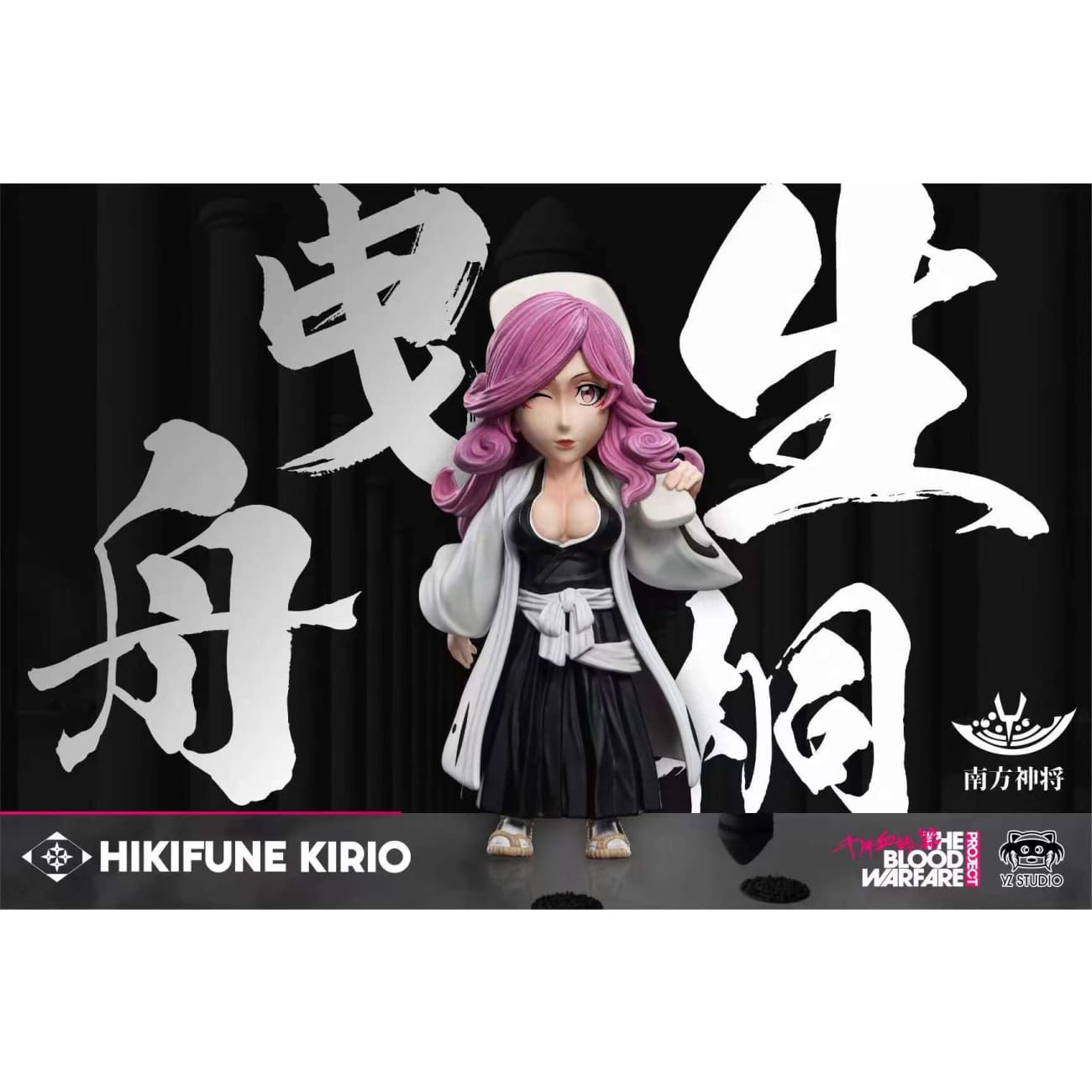 YZ Studio - Kirio Hikifune [2 Variants]