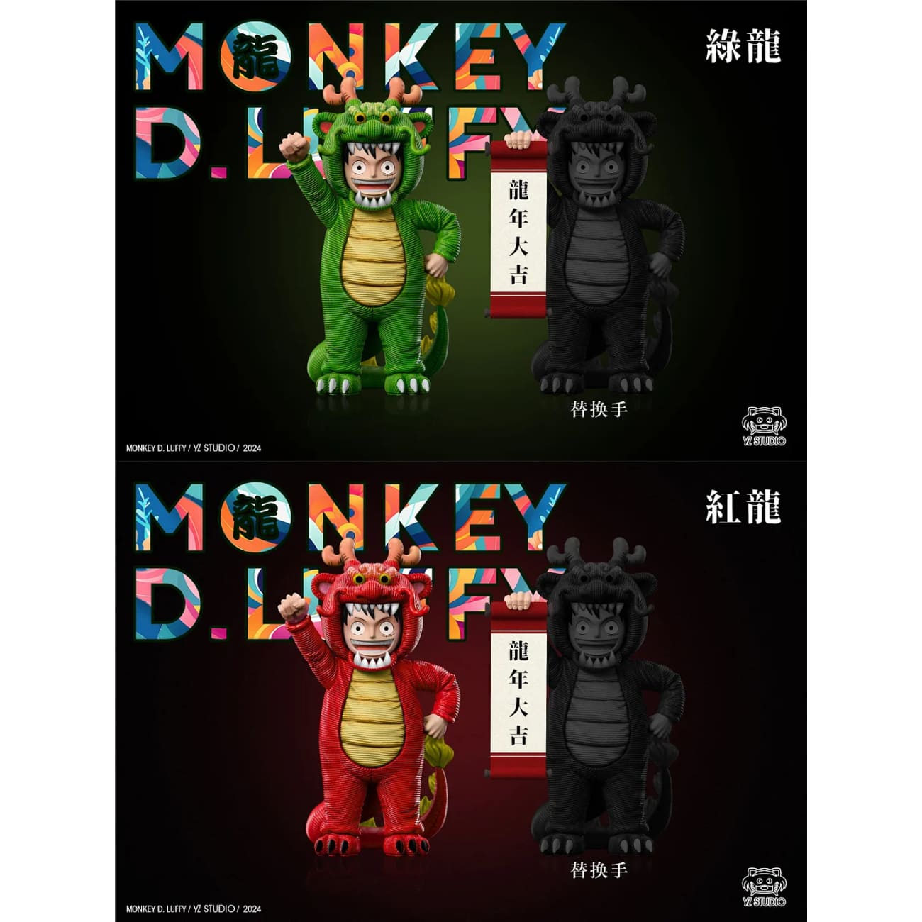 Yz Studio - Monkey D. Luffy Cosplay Dragon [2 Variants]