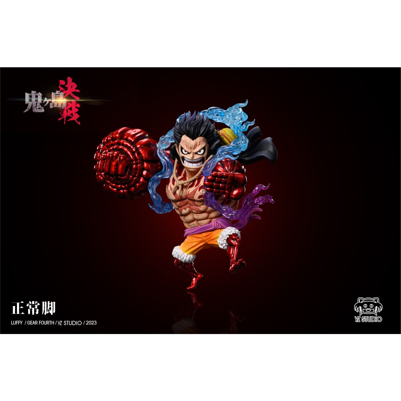 YZ Studio - Monkey D. Luffy Gear 4 [2 Variants]