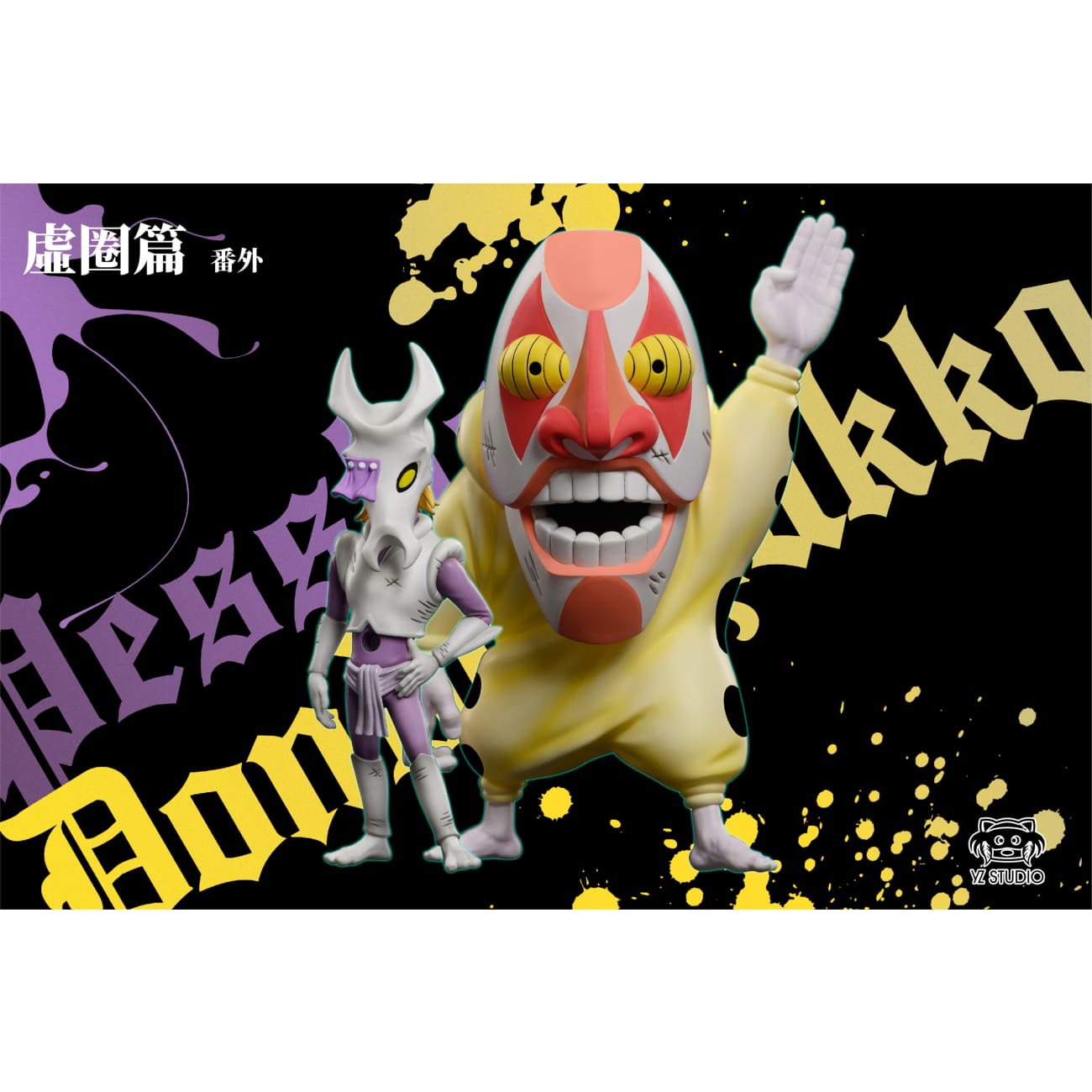 YZ Studio - Pesche Guatiche & Dondochakka Birstanne