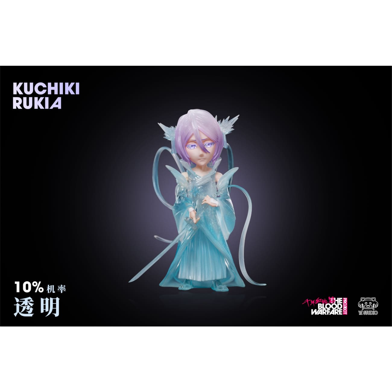 YZ Studio - Rukia Kuchiki Hakka no Togame Ver.