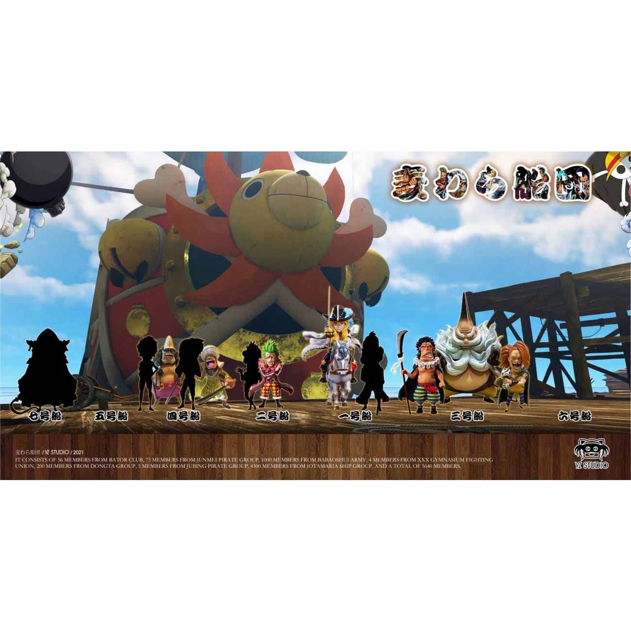 Yz Studio - Sai Dressrosa