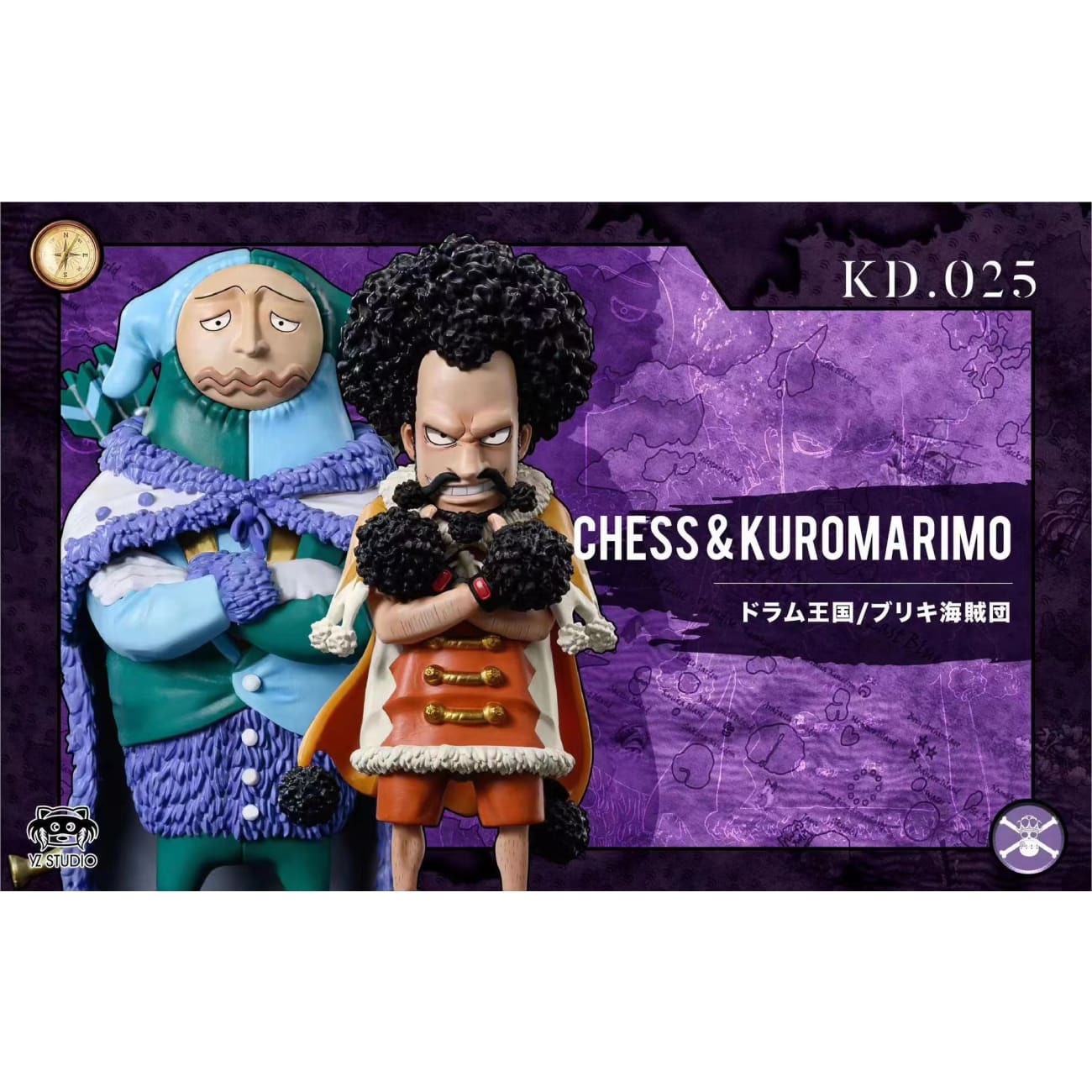 Yz Studio - Sitting Wapol / Chess & Kuromarimo