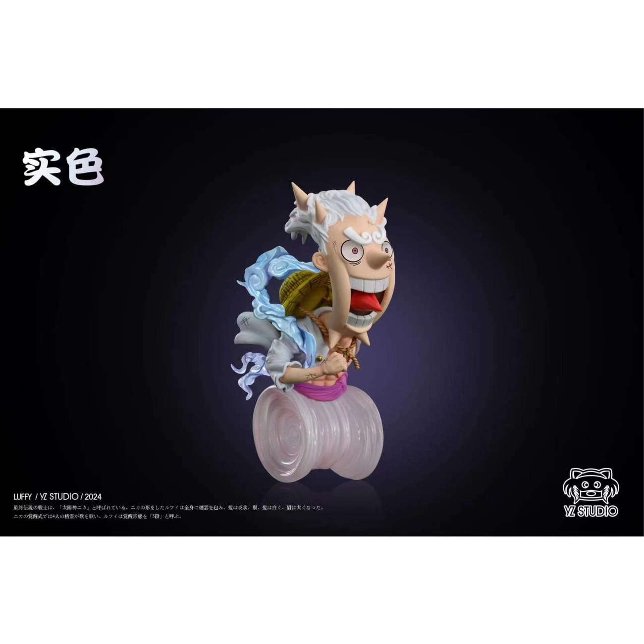 YZ Studio - Spikes Gear 5 Nika Monkey D. Luffy [2 Variants]