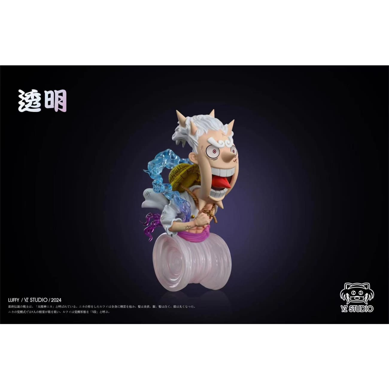 YZ Studio - Spikes Gear 5 Nika Monkey D. Luffy [2 Variants]