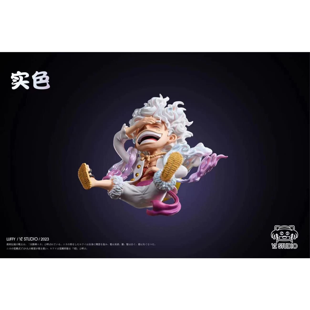 YZ Studio - Sun God Nika Luffy Gear 5 [2 Variants]