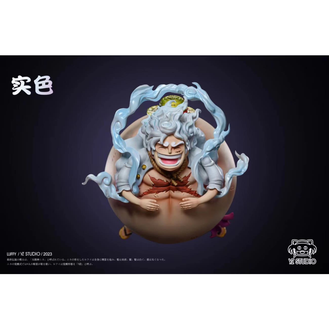 Yz Studio - Sun God Nika Luffy Gear 5 [2 Variants]