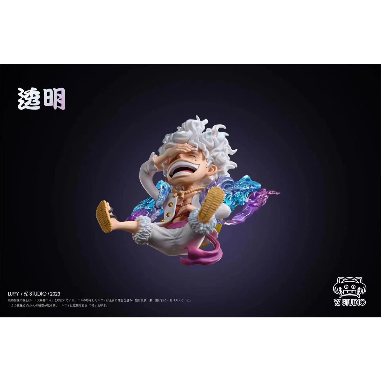 YZ Studio - Sun God Nika Luffy Gear 5 [2 Variants]