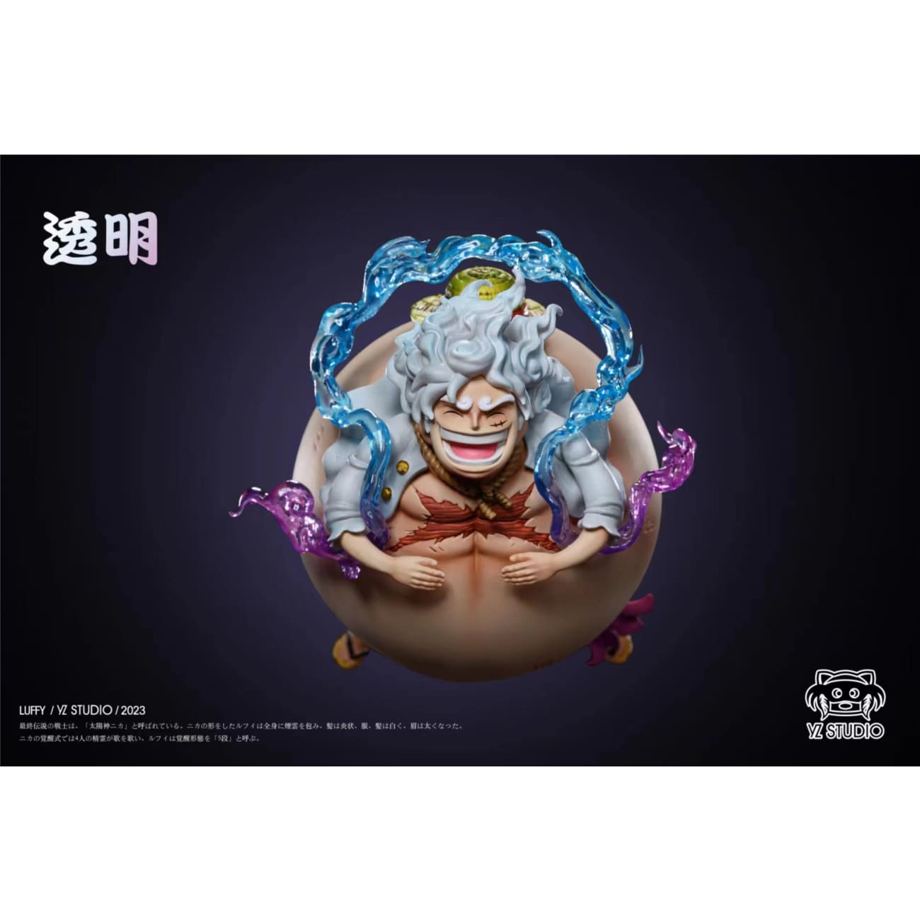 Yz Studio - Sun God Nika Luffy Gear 5 [2 Variants]