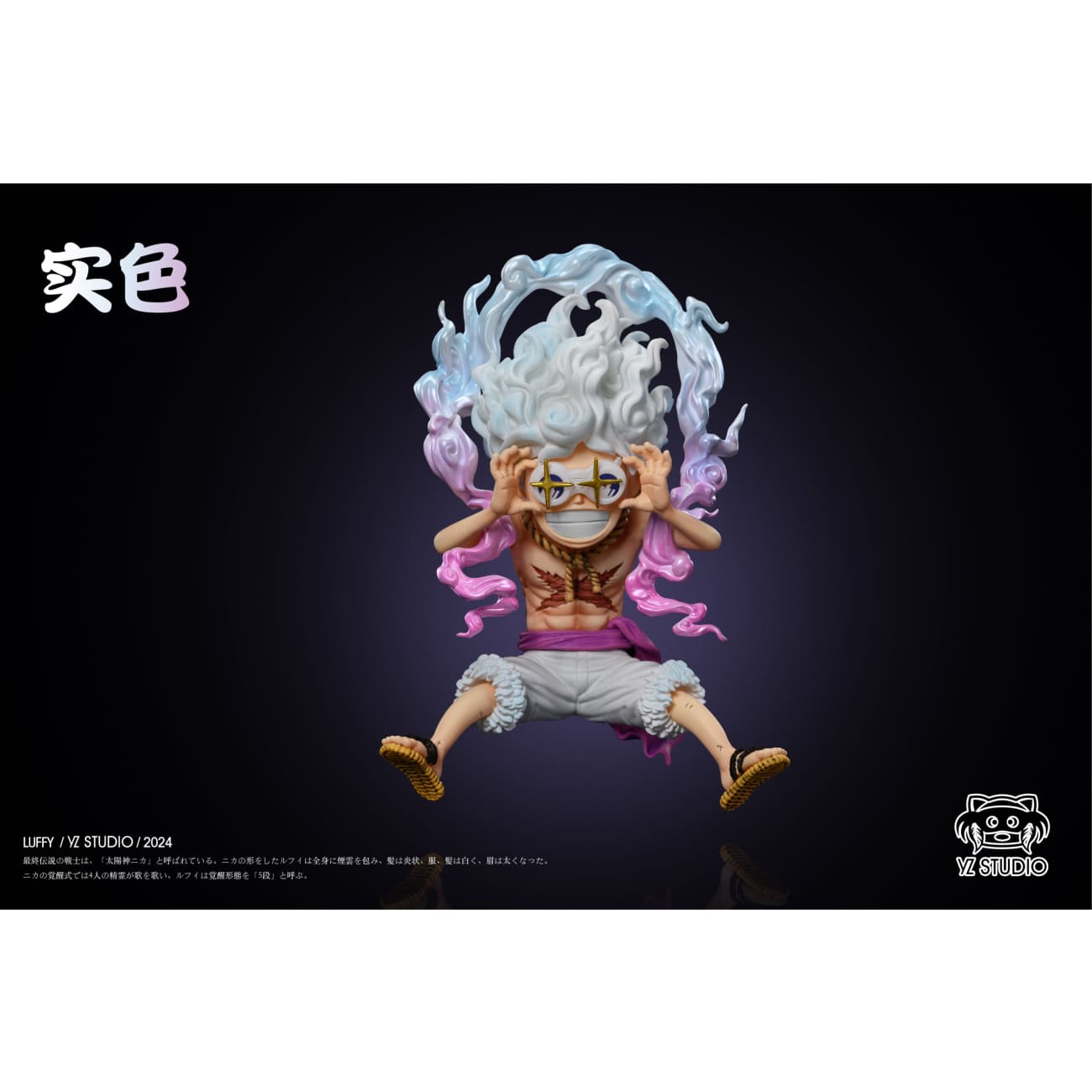 YZ Studio - Sunglasses Nika Monkey D. Luffy [2 Variants]