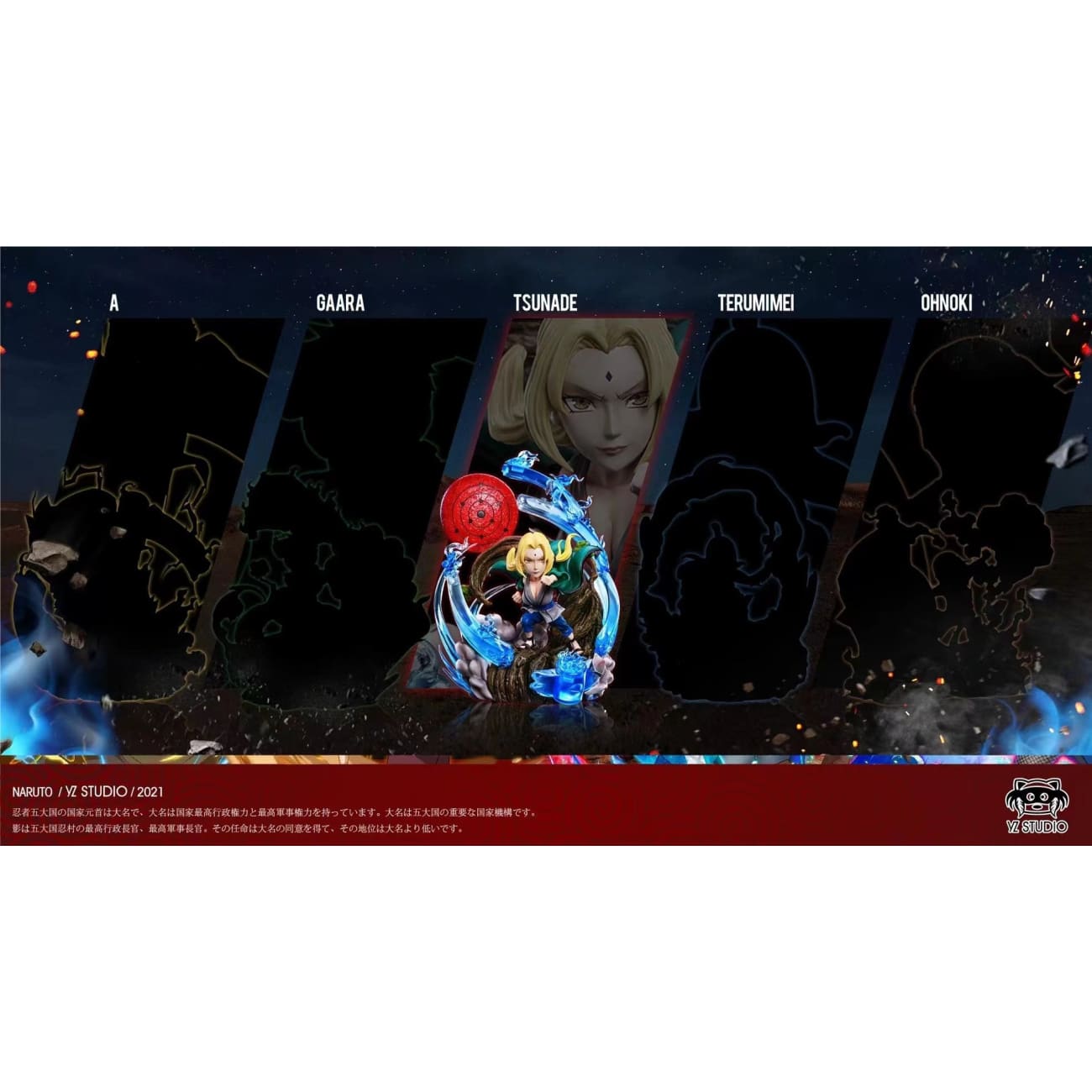 YZ Studio - Tsunade