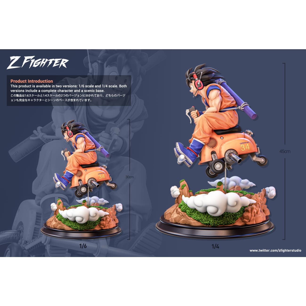 Z Fighter Studio - Son Goku Leisure Holiday [2 Variants]