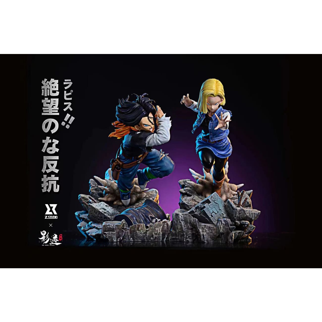 Z Studio x Dim Model Studio - Android 18