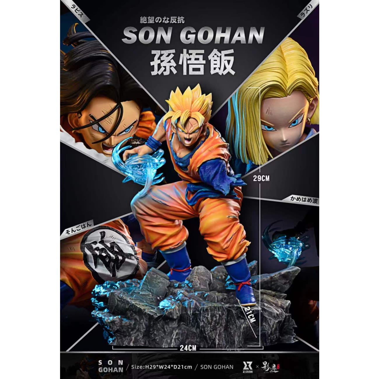 Z Studio x Dim Model Studio - Son Gohan