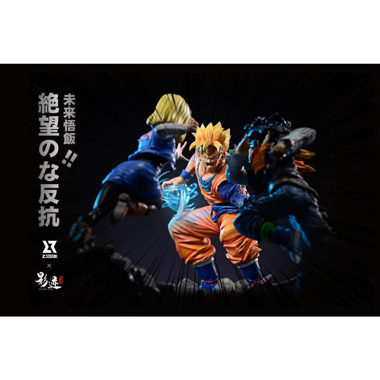 Z Studio x Dim Model Studio - Son Gohan