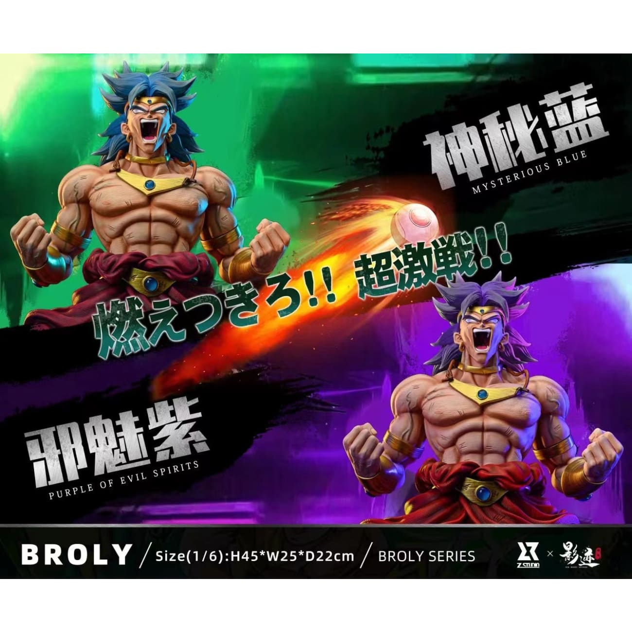 Z Studio x Dim Model Studios - Broly Super Saiyan A-type [Mysterious Blue / Purple Of Evil Spirits]