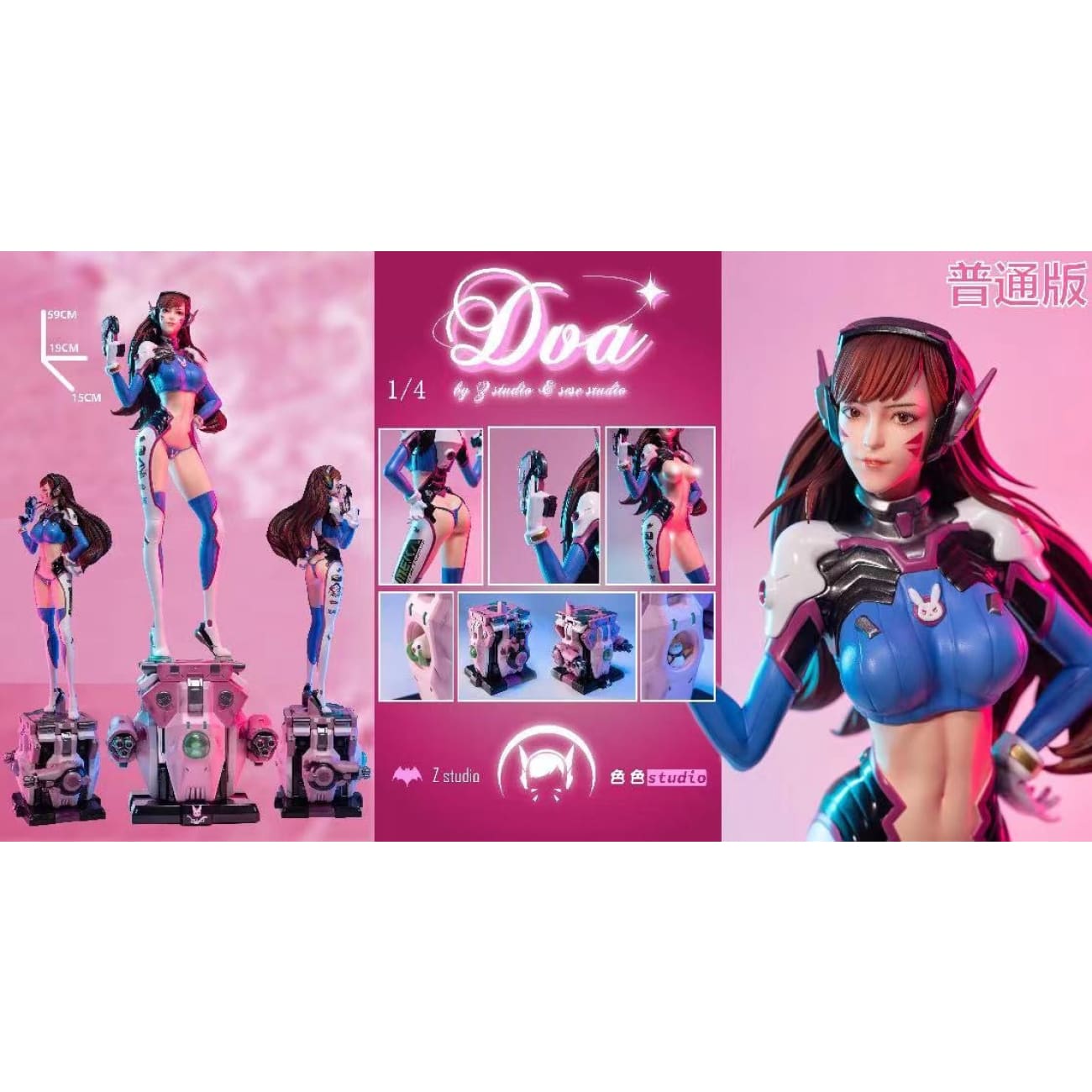 Z Studio X Sese Studio - D.Va [Standard/ Deluxe]