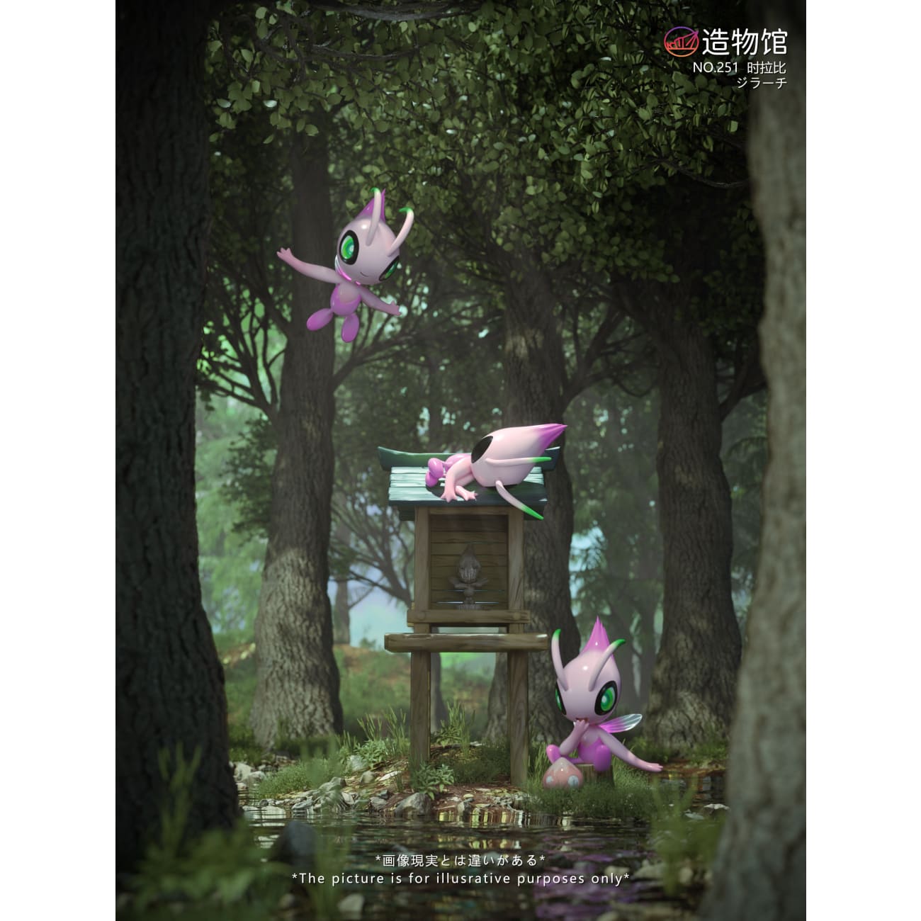Zao Wu Guan Studio - Celebi Set [3 Variants]