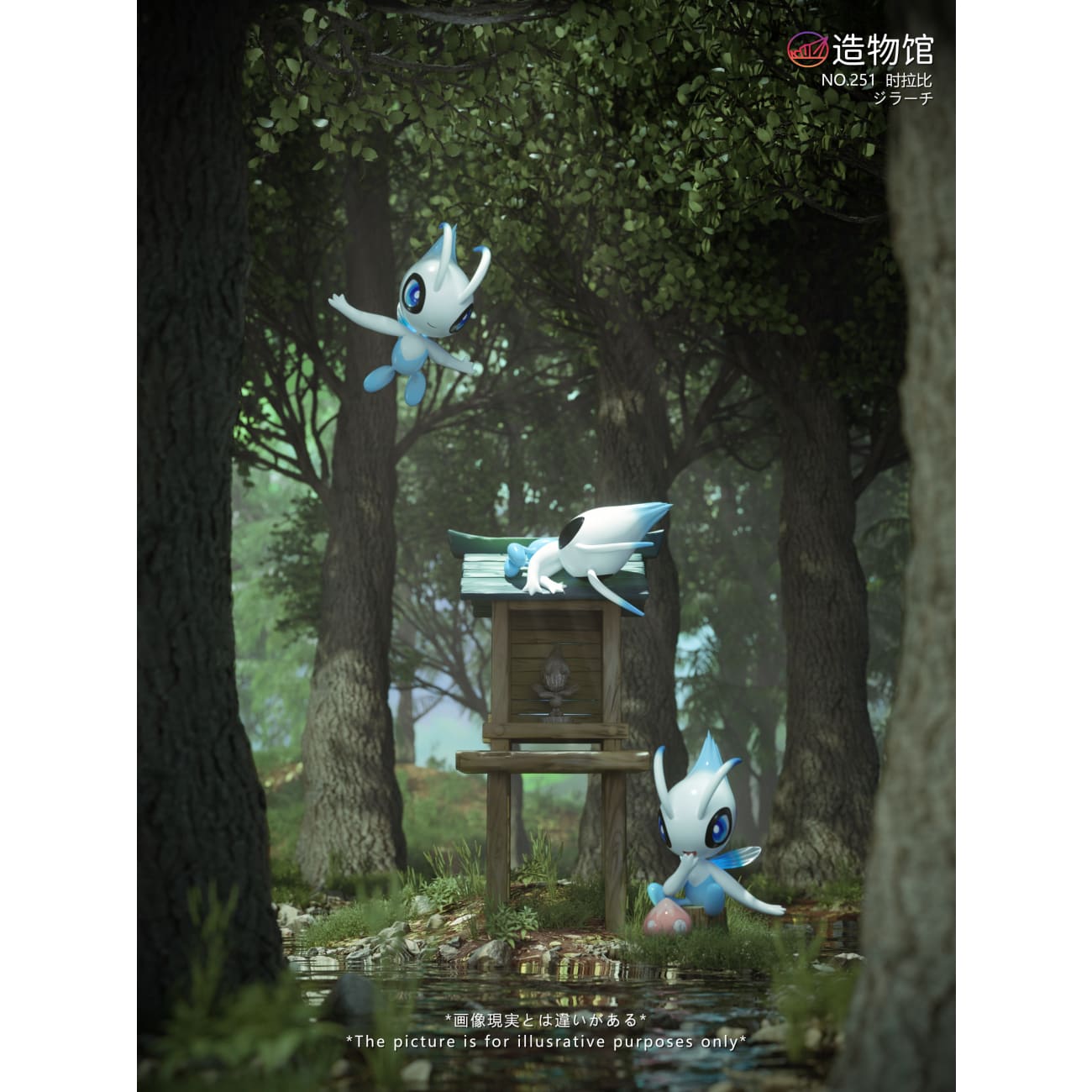 Zao Wu Guan Studio - Celebi Set [3 Variants]