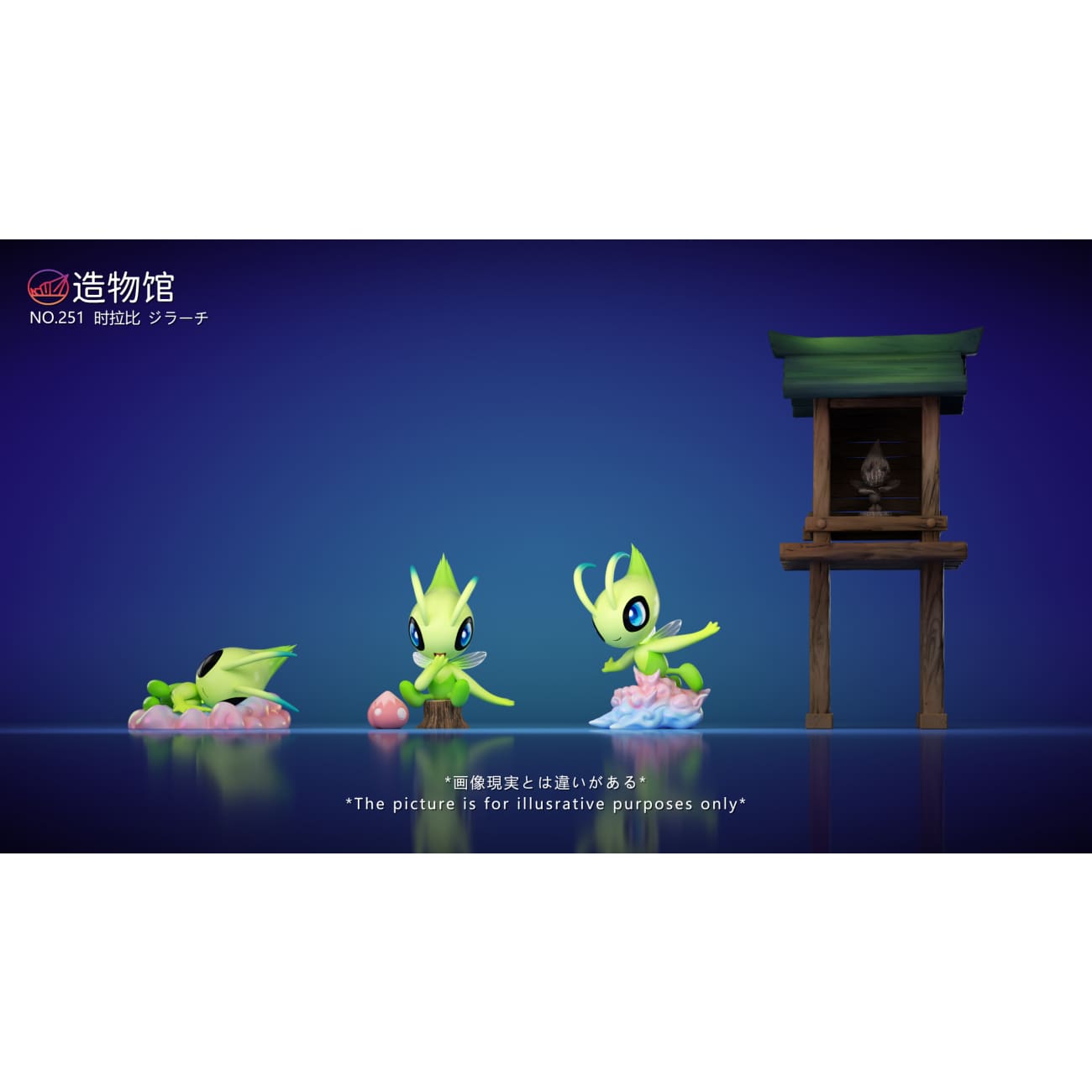 Zao Wu Guan Studio - Celebi Set [3 Variants]