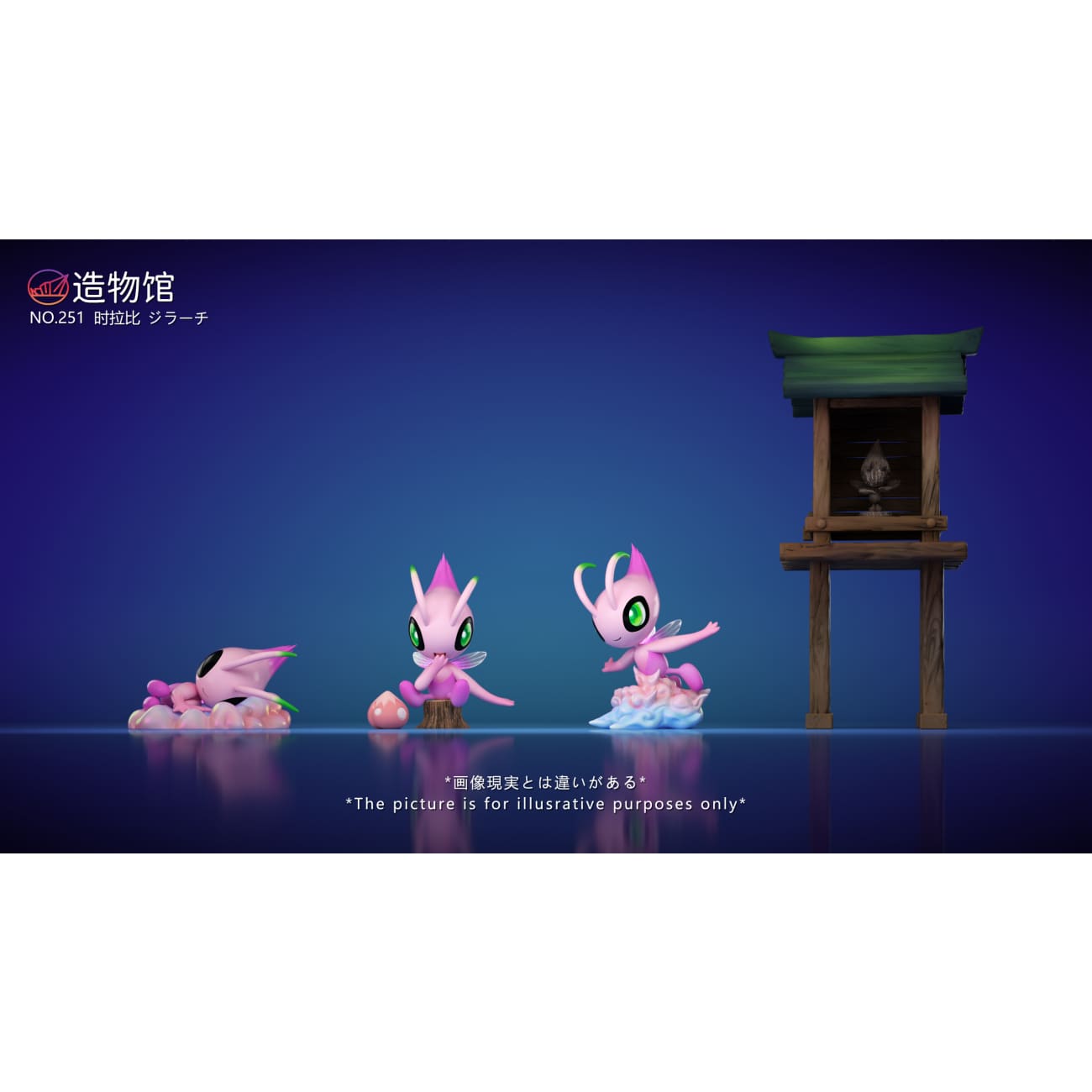 Zao Wu Guan Studio - Celebi Set [3 Variants]