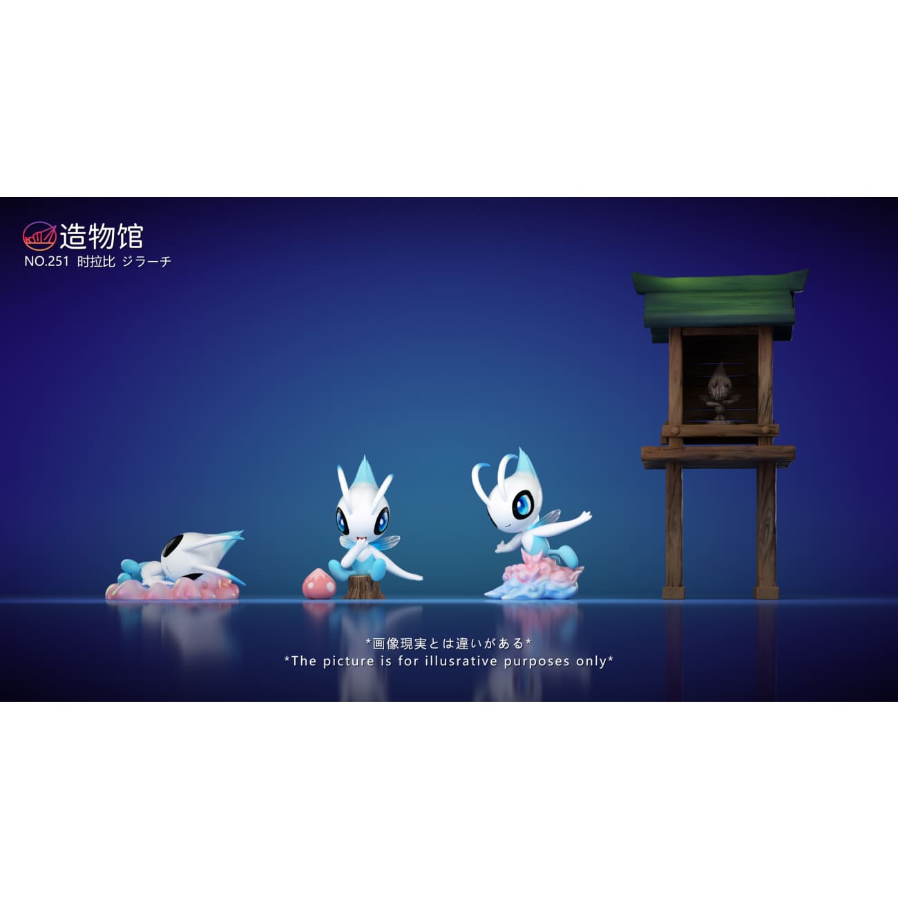 Zao Wu Guan Studio - Celebi Set [3 Variants]