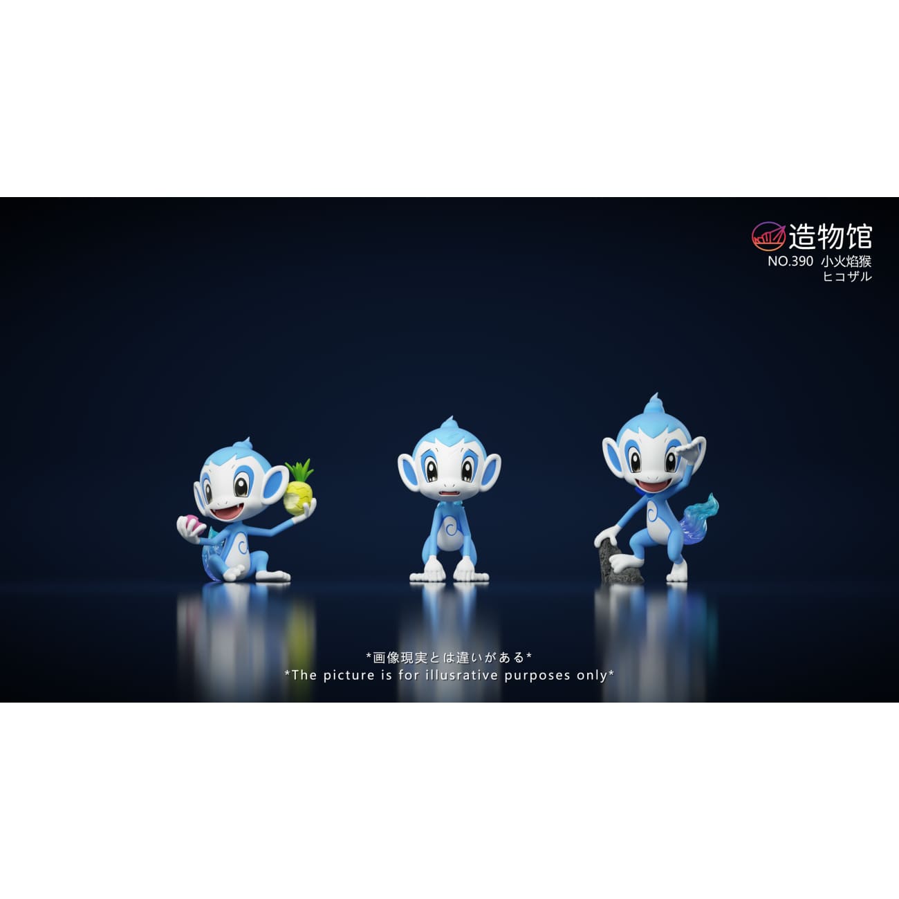 Zao Wu Guan Studio - Chimchar Set [3 Variants]