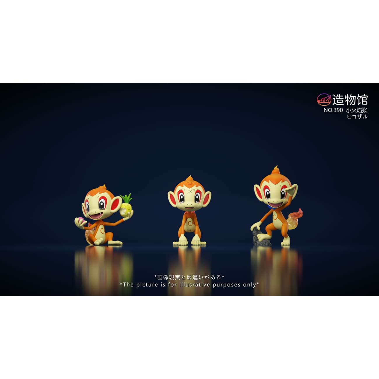 Zao Wu Guan Studio - Chimchar Set [3 Variants]