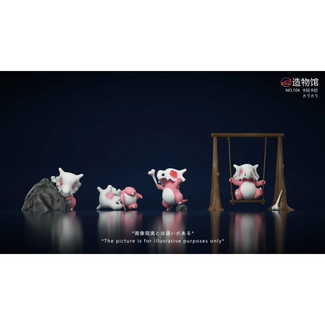 Zao Wu Guan Studio - Cubone [3 Variants]