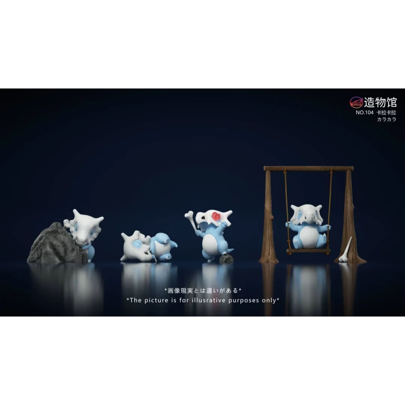 Zao Wu Guan Studio - Cubone [3 Variants]