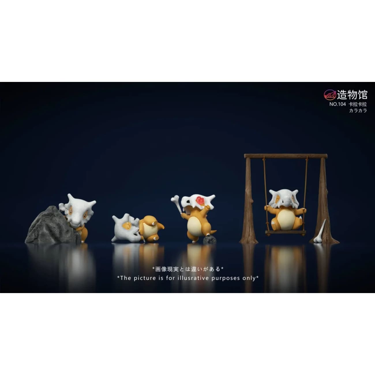 Zao Wu Guan Studio - Cubone [3 Variants]