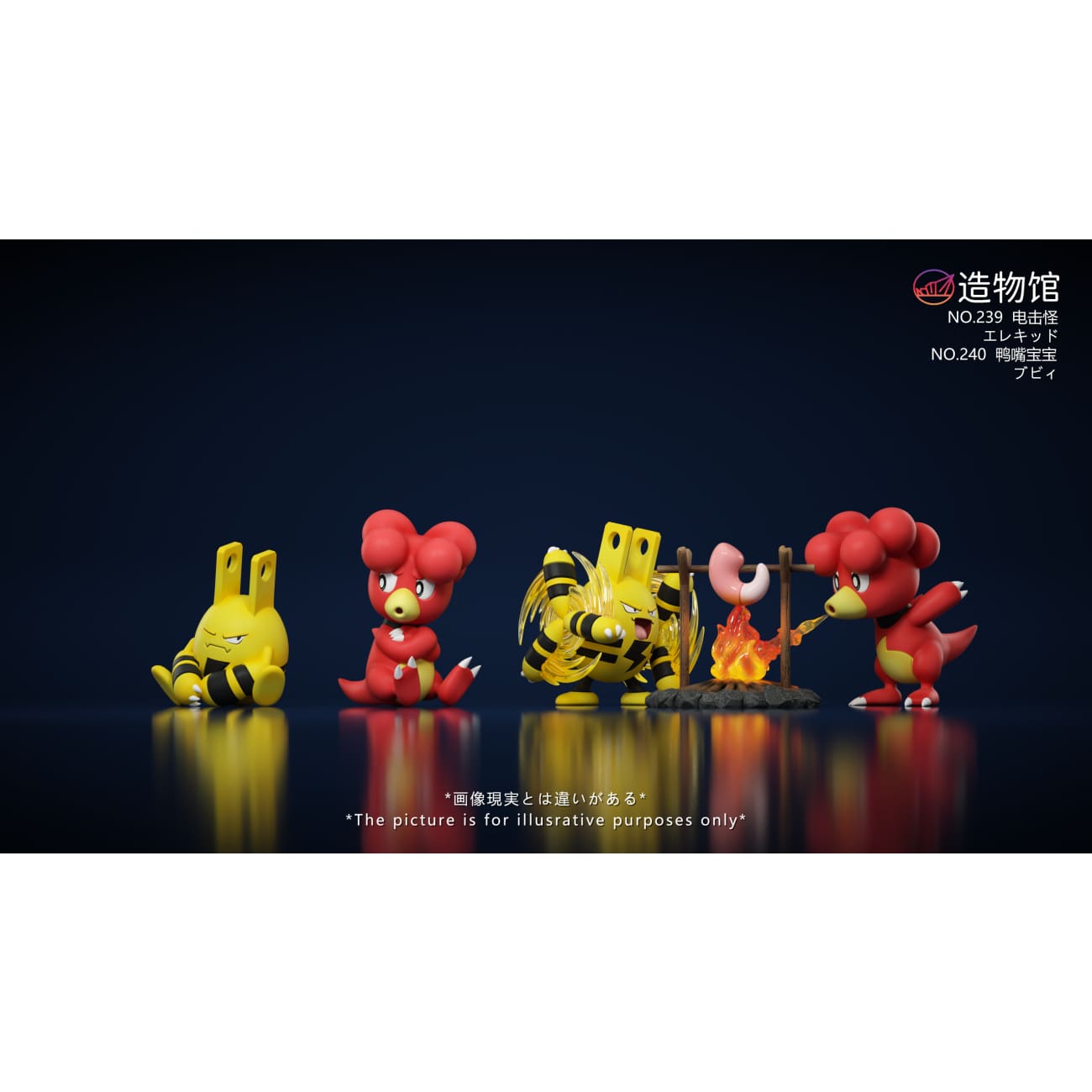 Zao Wu Guan Studio - Elekid & Magby [3 Variants]