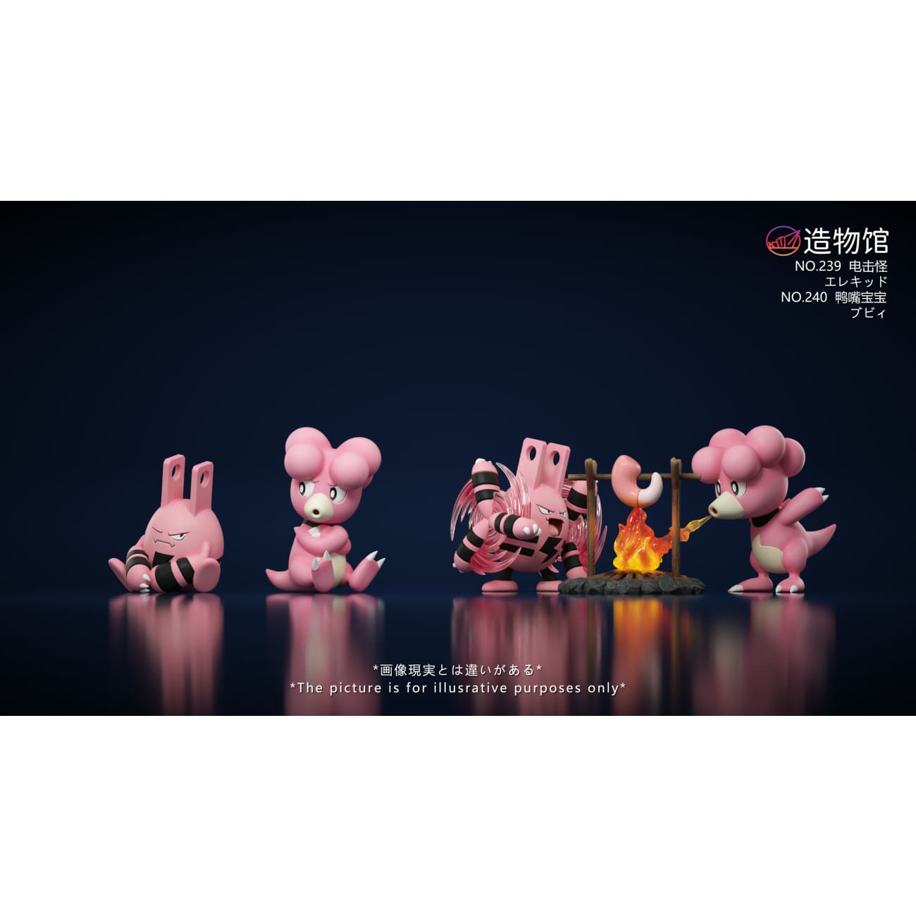 Zao Wu Guan Studio - Elekid & Magby [3 Variants]