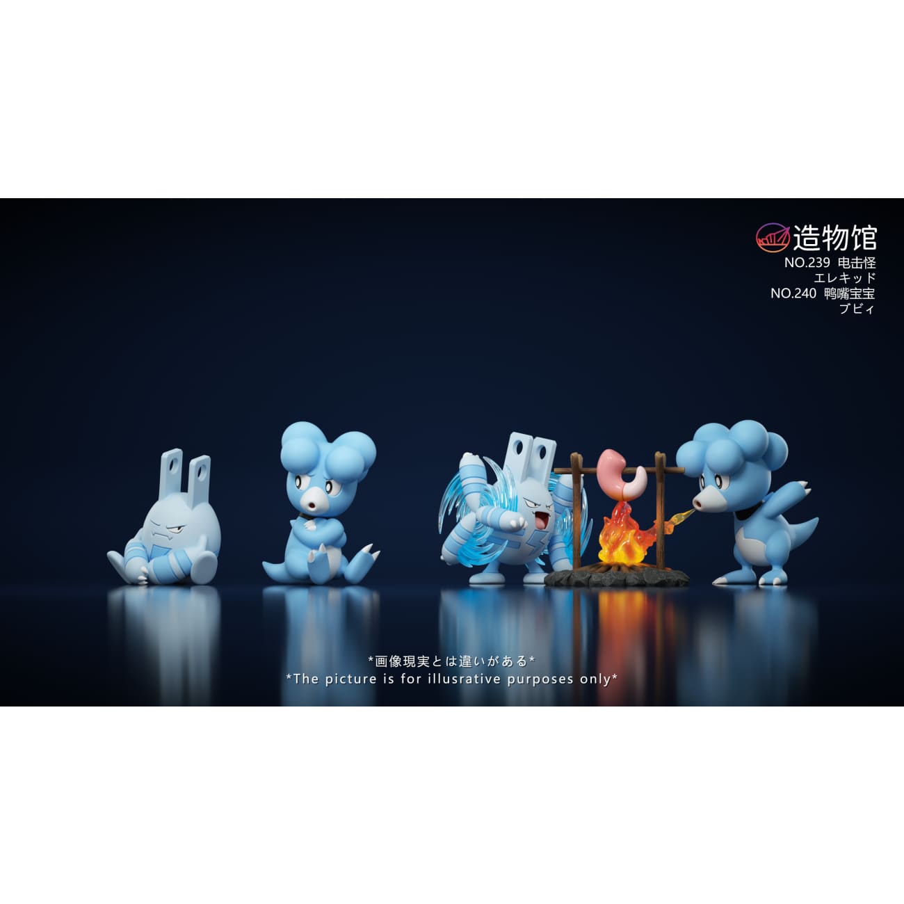 Zao Wu Guan Studio - Elekid & Magby [3 Variants]