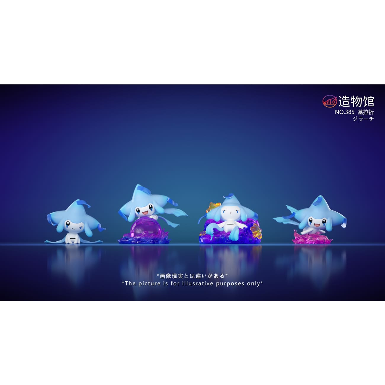 Zao Wu Guan Studio - Jirachi Set [3 Variants]