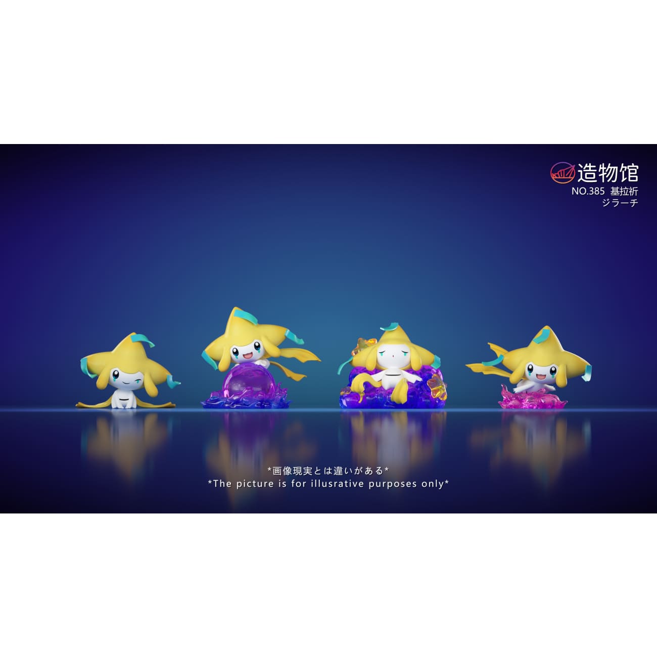 Zao Wu Guan Studio - Jirachi Set [3 Variants]