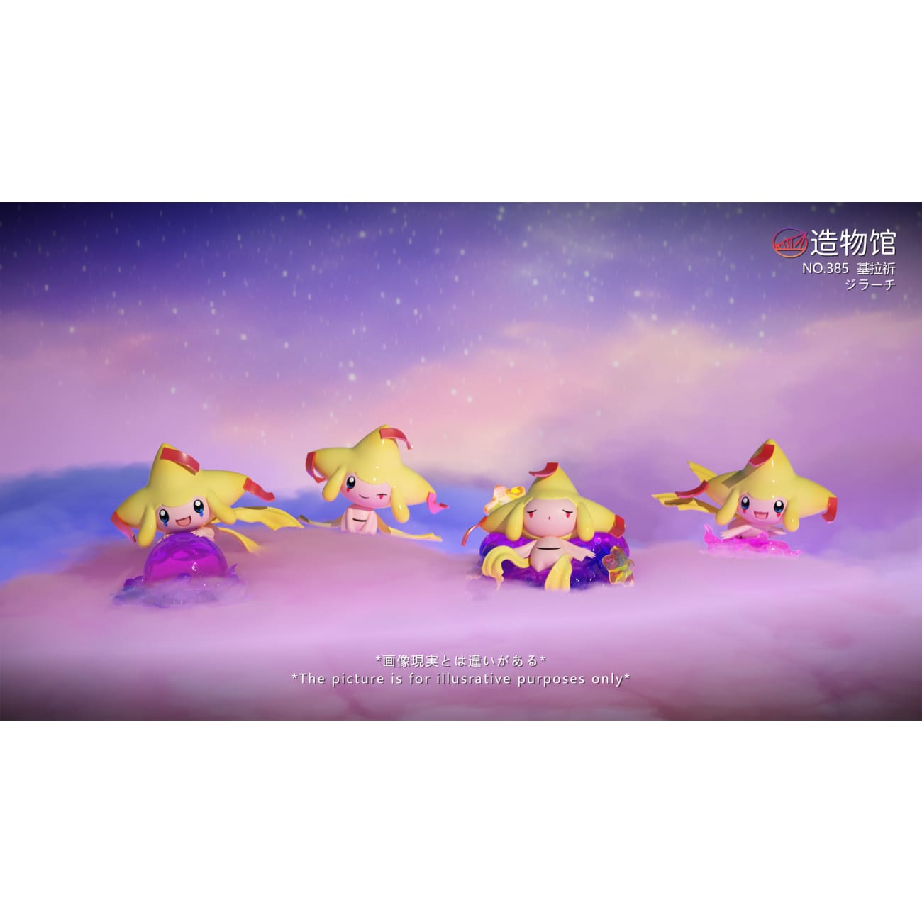 Zao Wu Guan Studio - Jirachi Set [3 Variants]