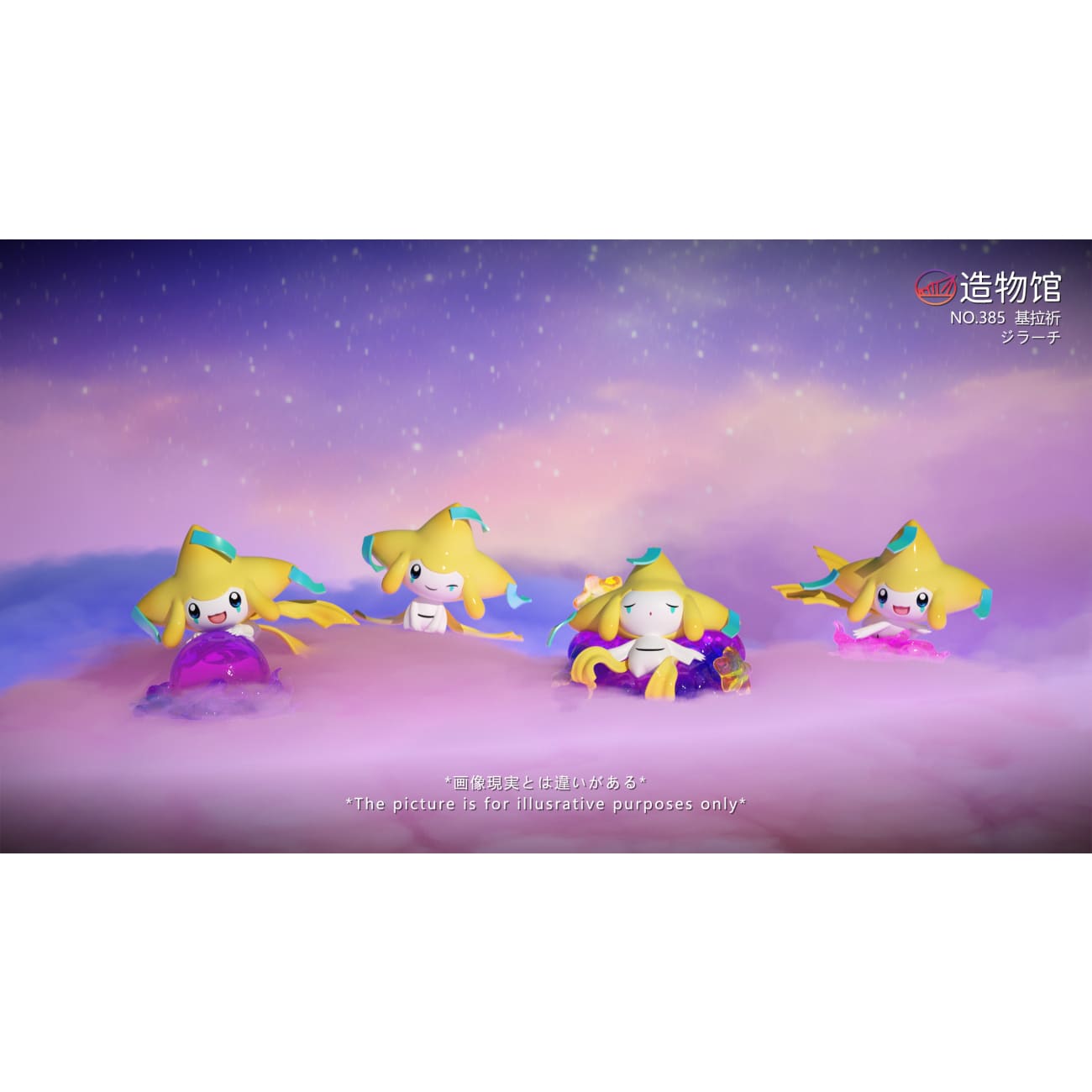 Zao Wu Guan Studio - Jirachi Set [3 Variants]