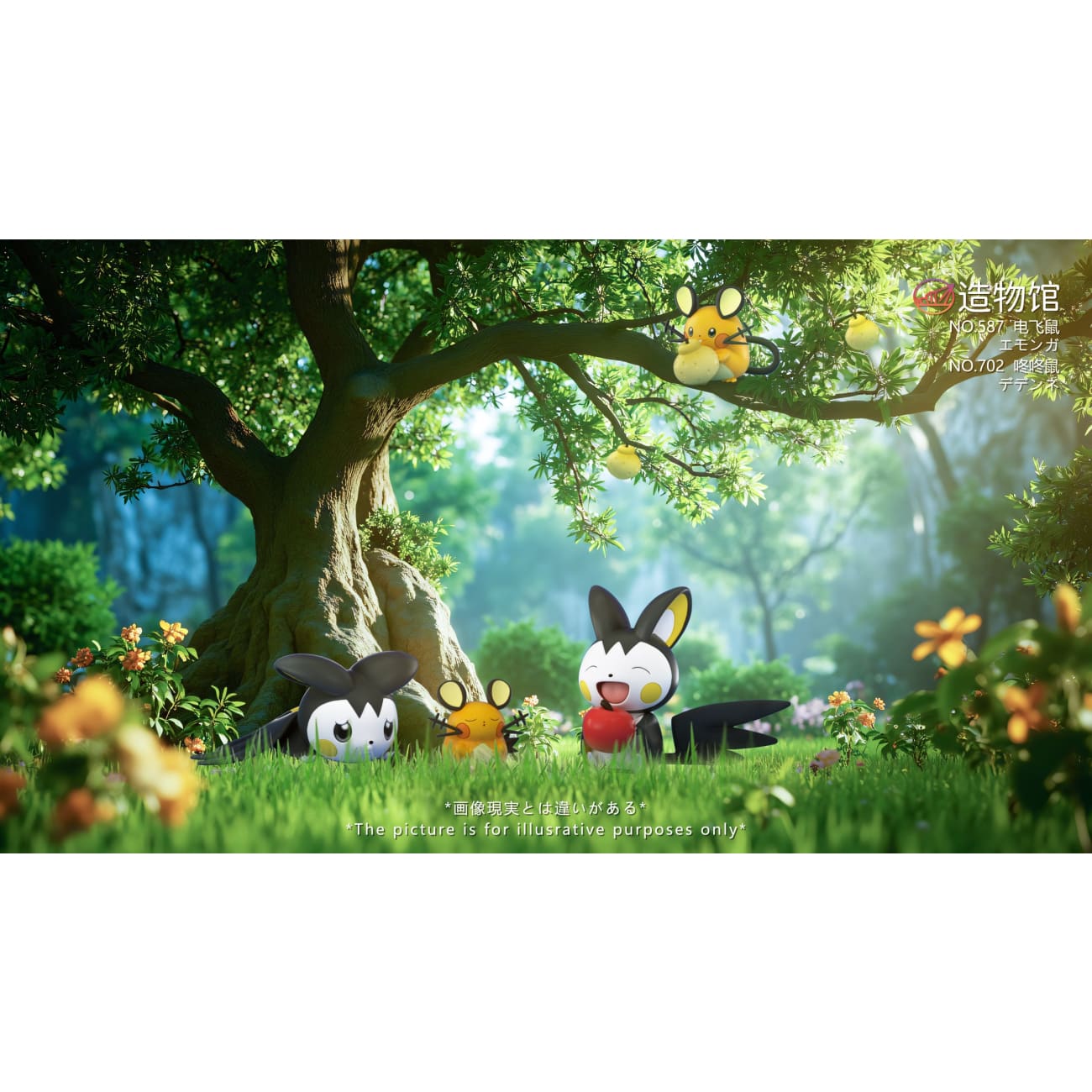 Zao Wu Guan Studio - Pikachu Family [Electric Rodents] [12 Variants]