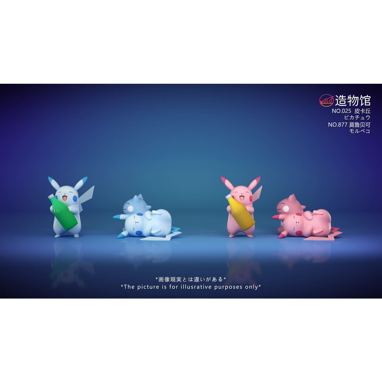 Zao Wu Guan Studio - Pikachu Family [Electric Rodents] [12 Variants]