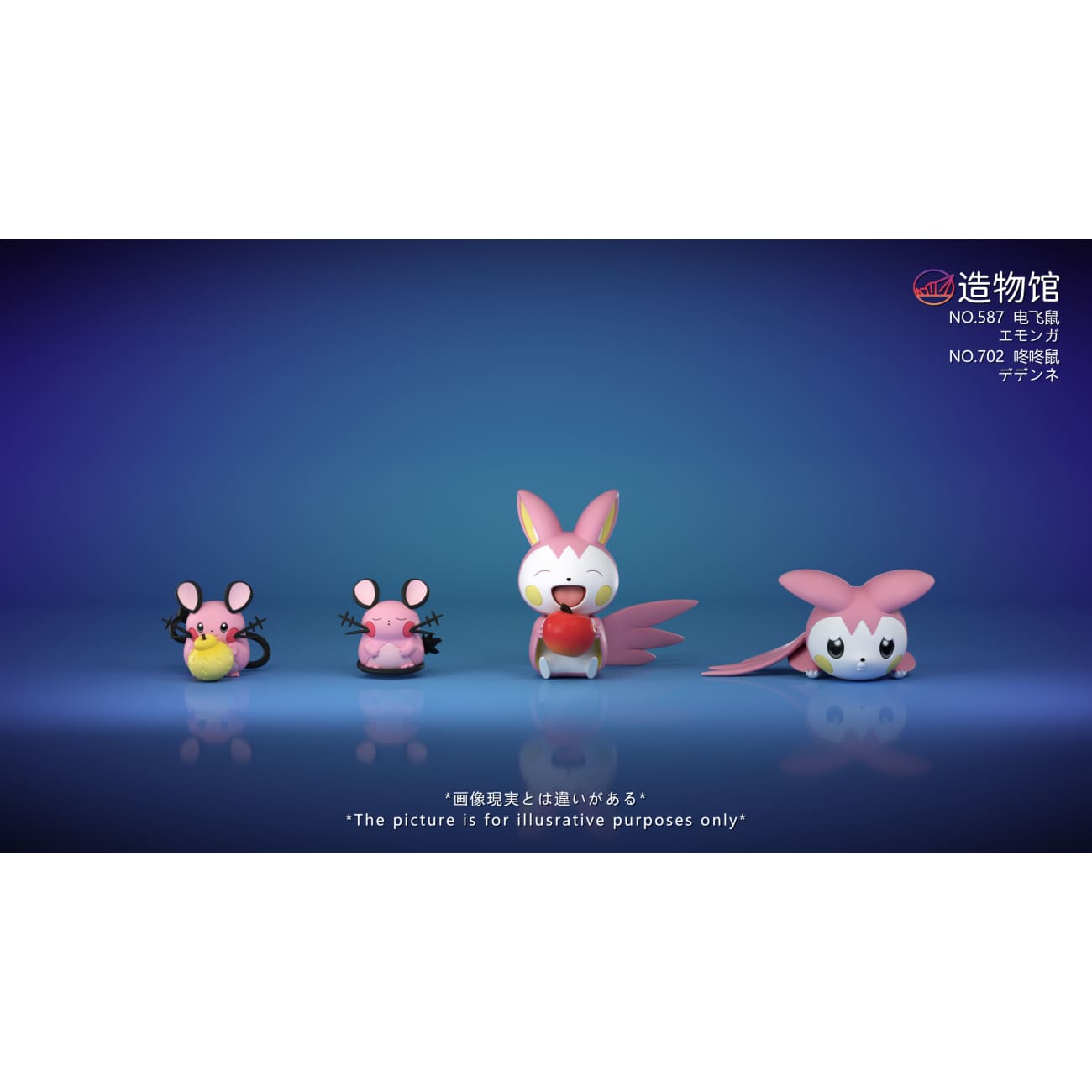 Zao Wu Guan Studio - Pikachu Family [Electric Rodents] [12 Variants]
