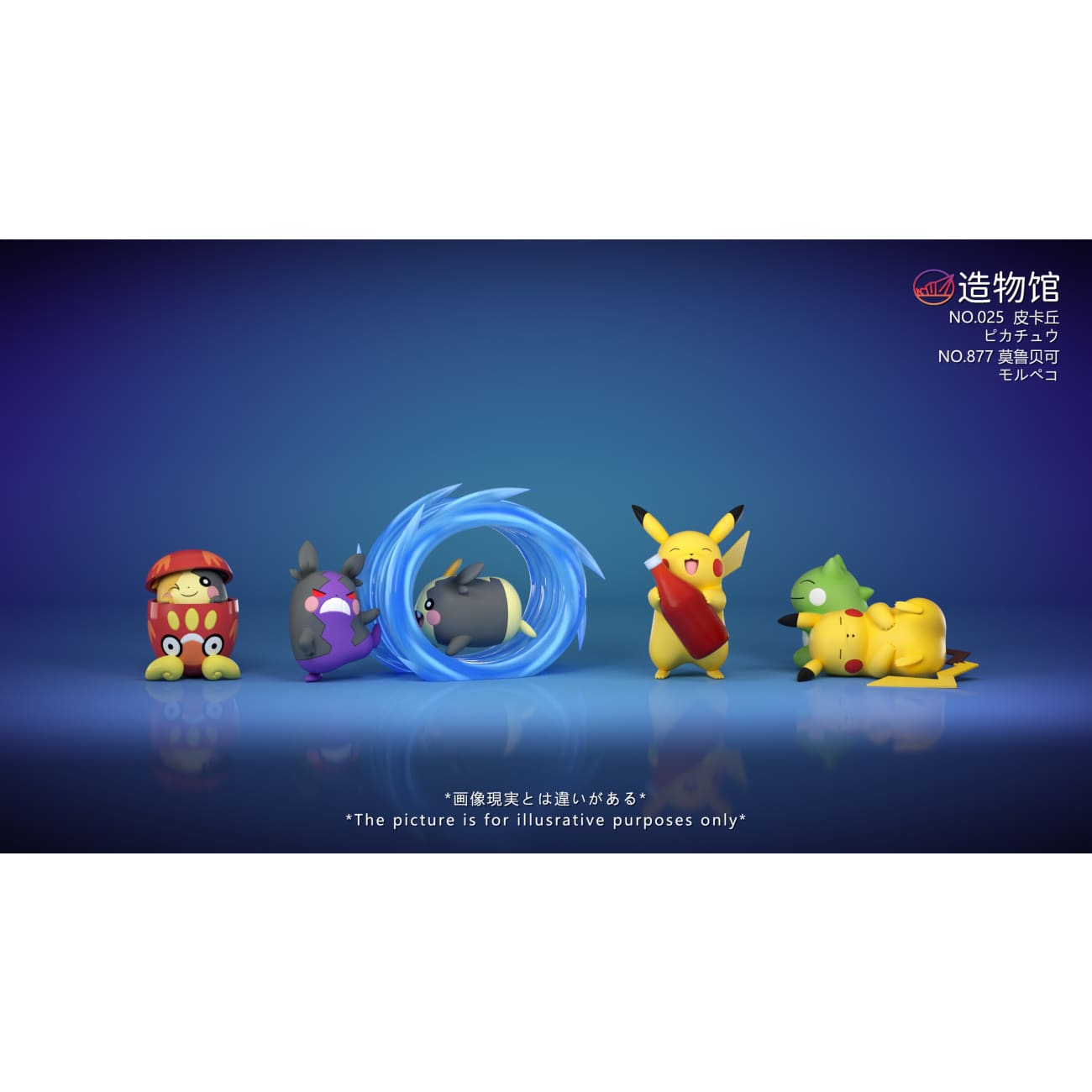 Zao Wu Guan Studio - Pikachu Family [Electric Rodents] [12 Variants]
