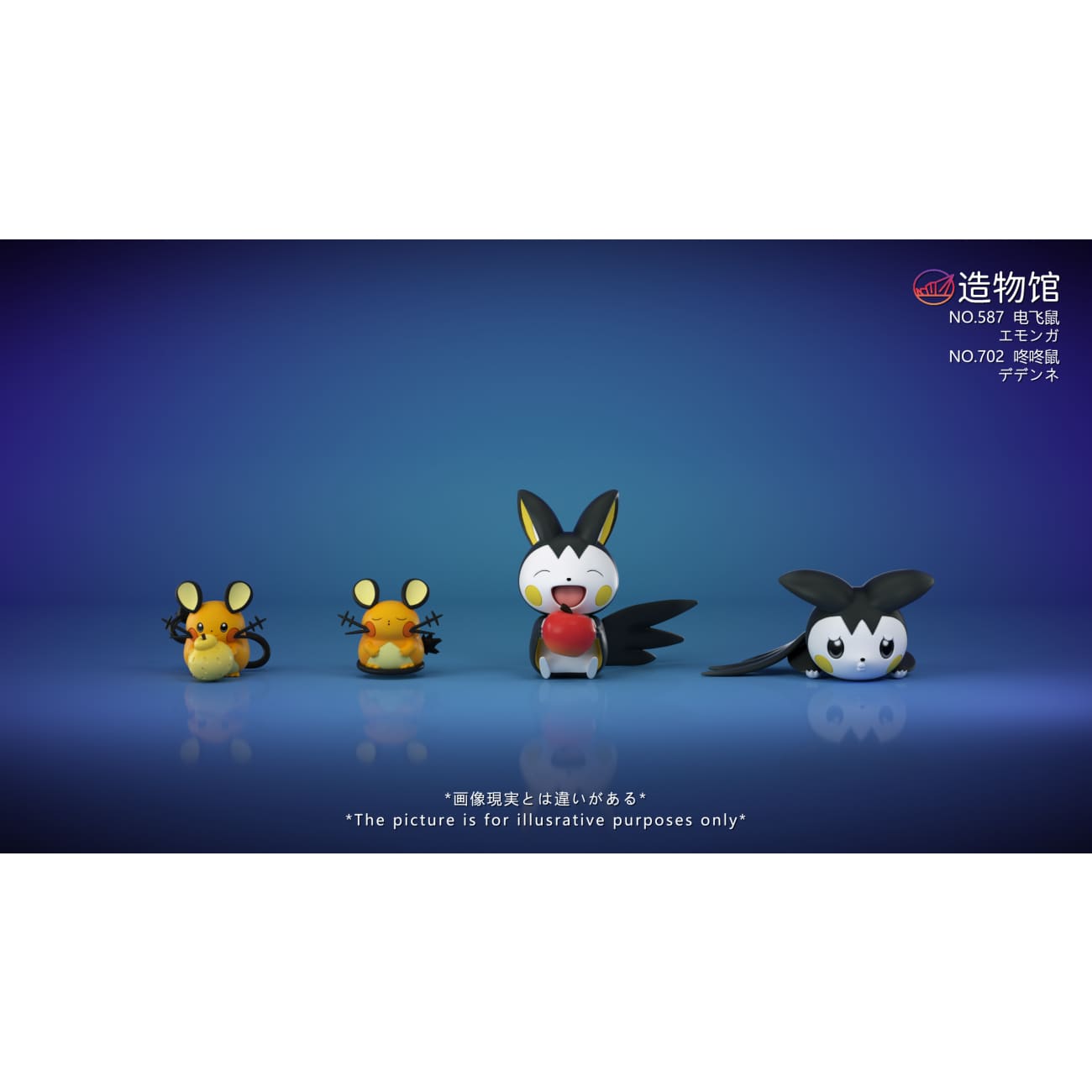 Zao Wu Guan Studio - Pikachu Family [Electric Rodents] [12 Variants]