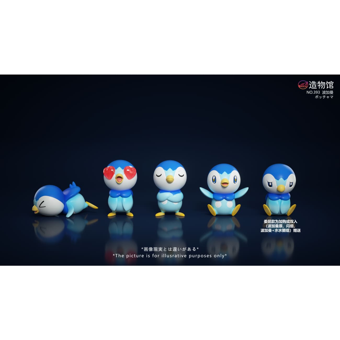 Zao Wu Guan Studio - Piplup Set [6 Variants]